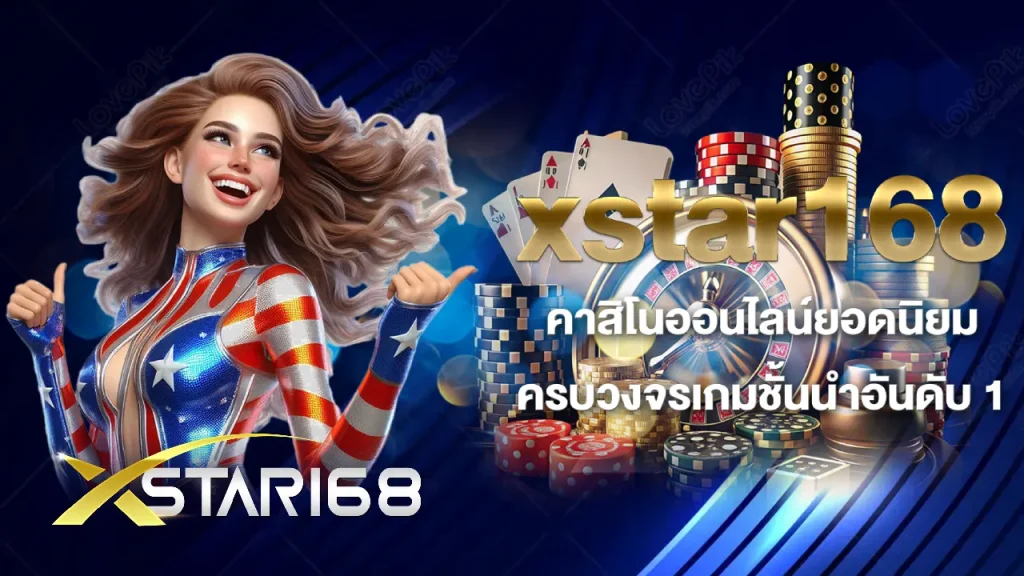 xstar168 slot