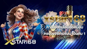 xstar168 slot